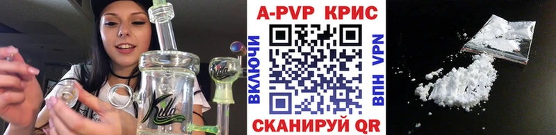 Alpha PVP Crystall  Феодосия 