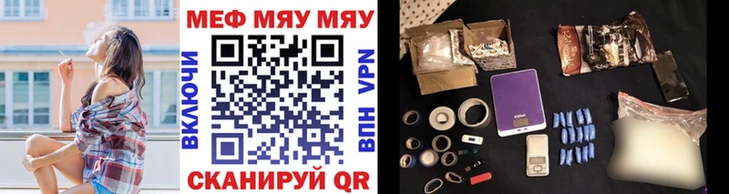 где купить   Феодосия  omg сайт  МЕФ VHQ 