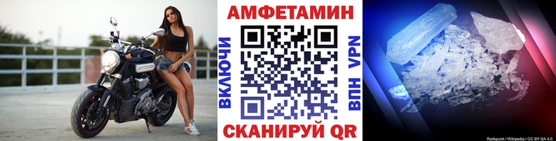 купить цена Феодосия МЕТАМФЕТАМИН Methamphetamine